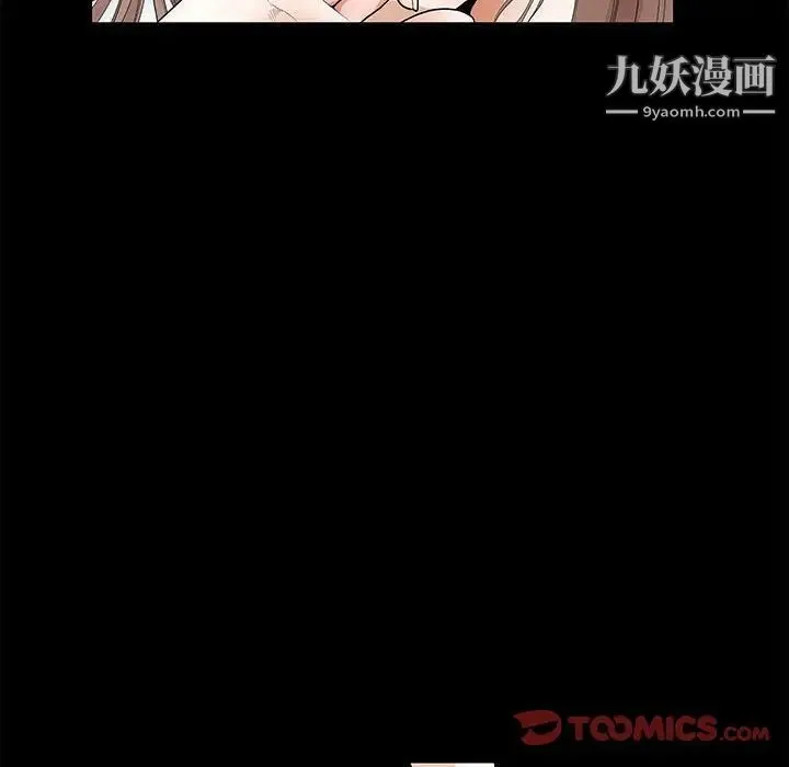 完美人偶 - 第14话 - page 6