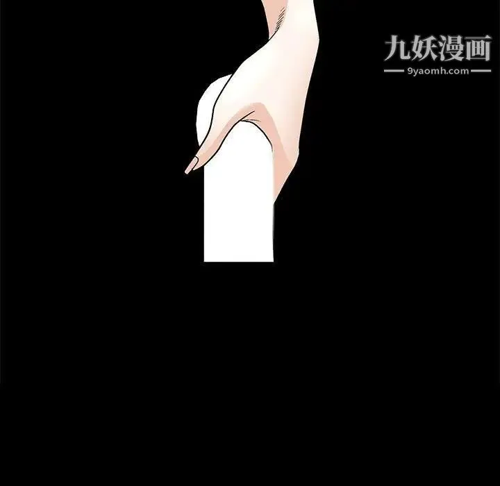 完美人偶 - 第14话 - page 7