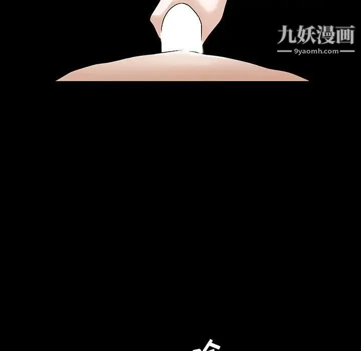 完美人偶 - 第14话 - page 9