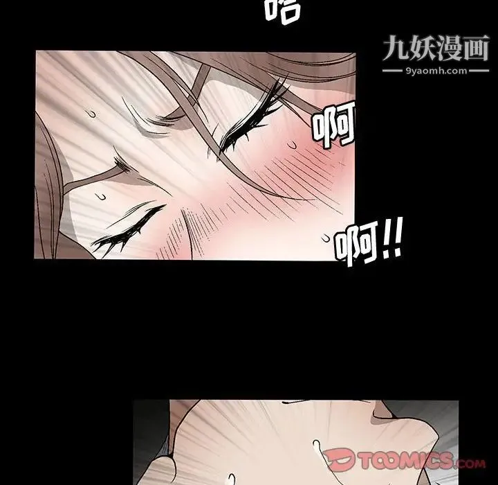 完美人偶 - 第14话 - page 10