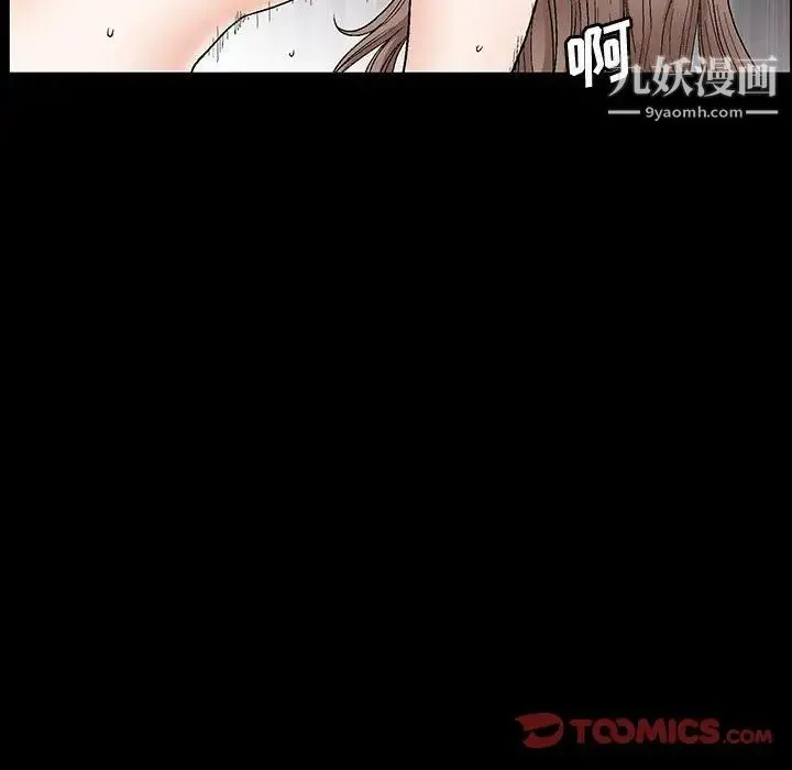 完美人偶 - 第14话 - page 14
