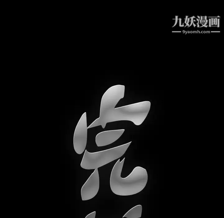 完美人偶 - 第14话 - page 15