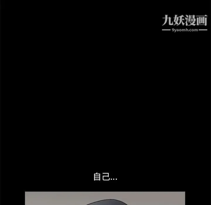 完美人偶 - 第14话 - page 20