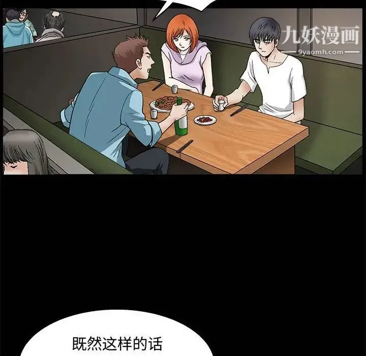 完美人偶 - 第14话 - page 28