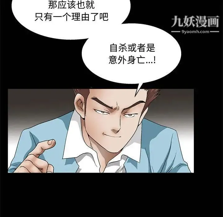完美人偶 - 第14话 - page 29