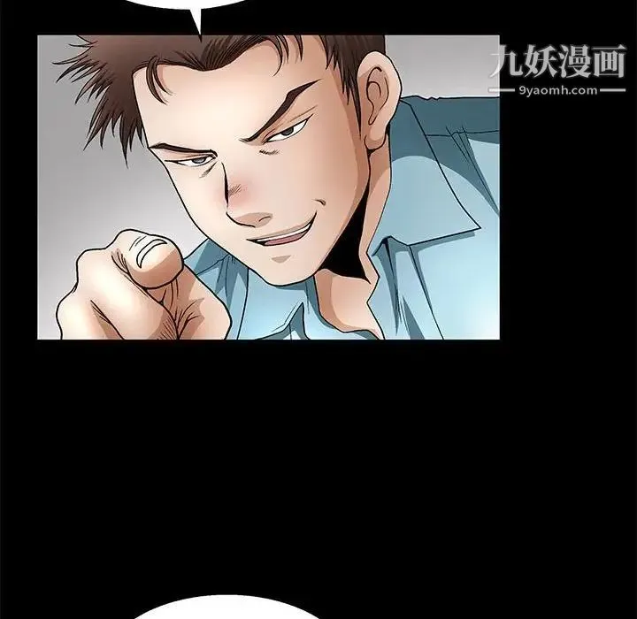 完美人偶 - 第14话 - page 31