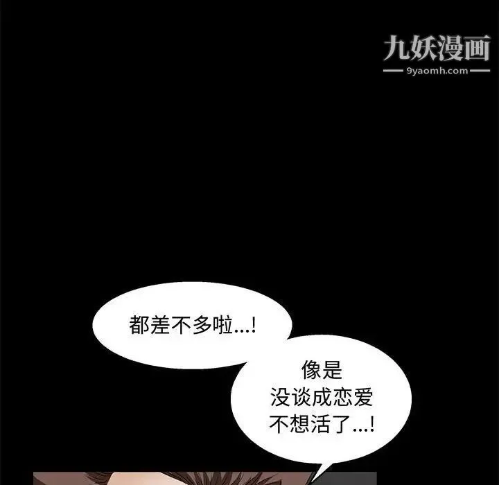 完美人偶 - 第14话 - page 33