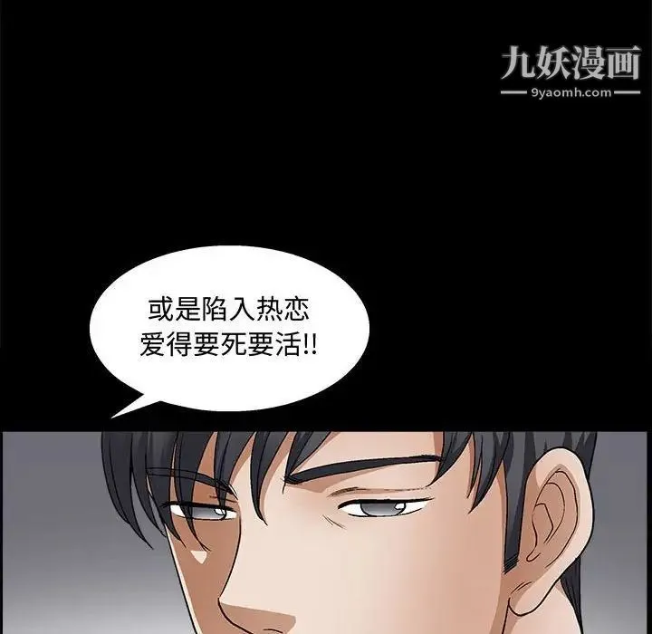 完美人偶 - 第14话 - page 35