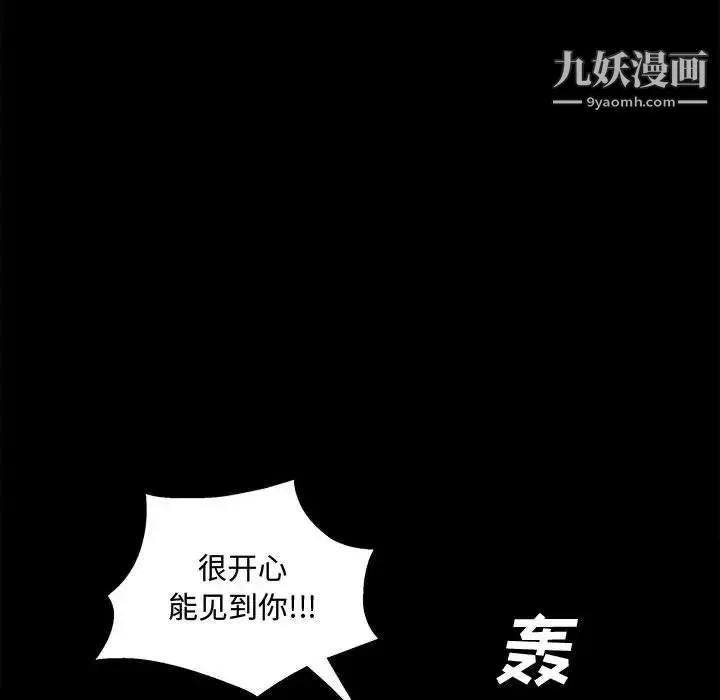 完美人偶 - 第14话 - page 41