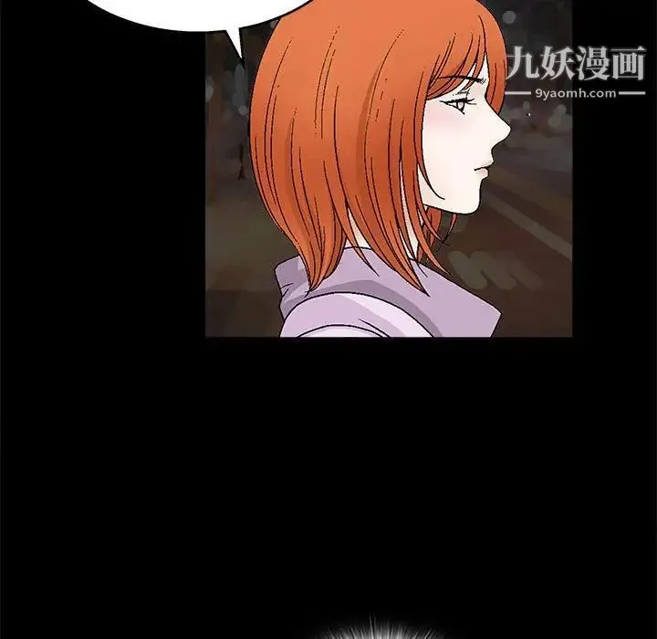 完美人偶 - 第14话 - page 49