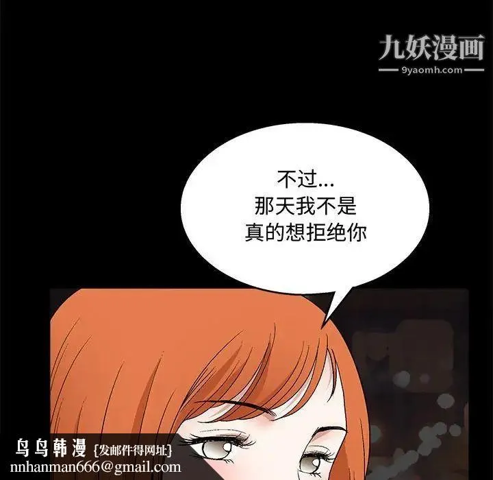 完美人偶 - 第14话 - page 55