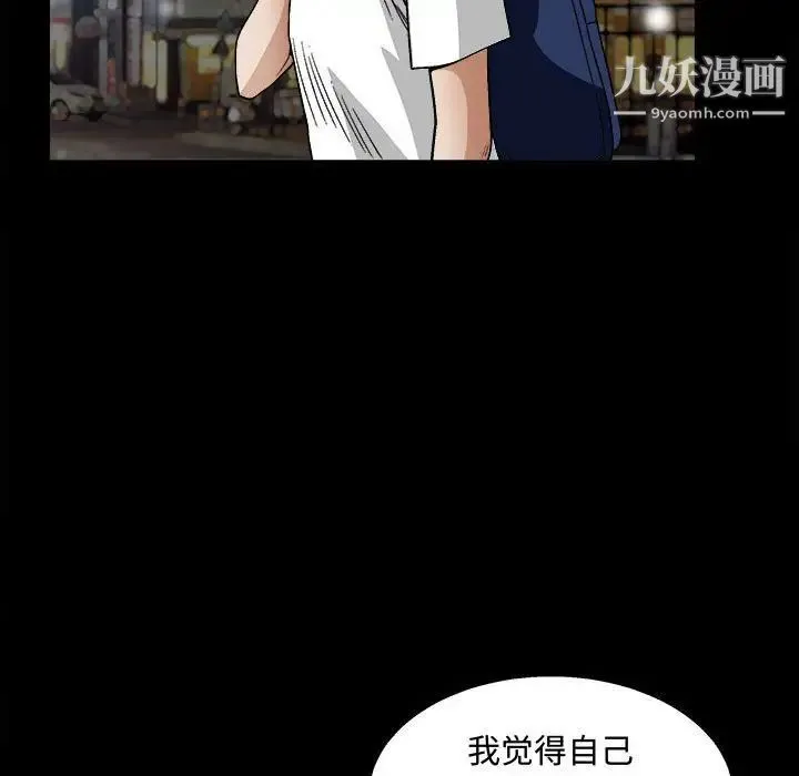 完美人偶 - 第14话 - page 64