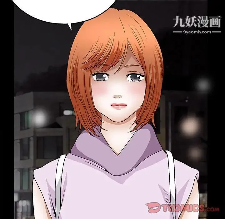 完美人偶 - 第14话 - page 70
