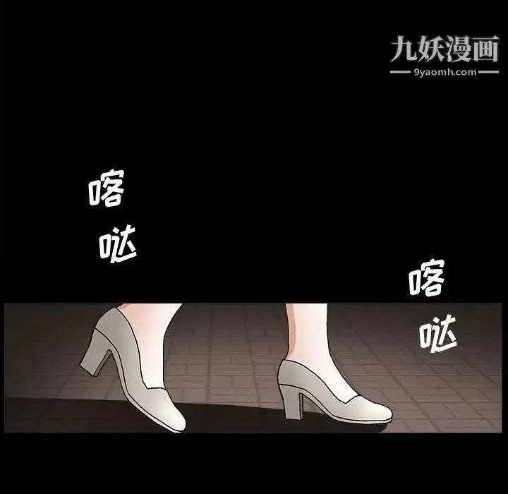 完美人偶 - 第14话 - page 73