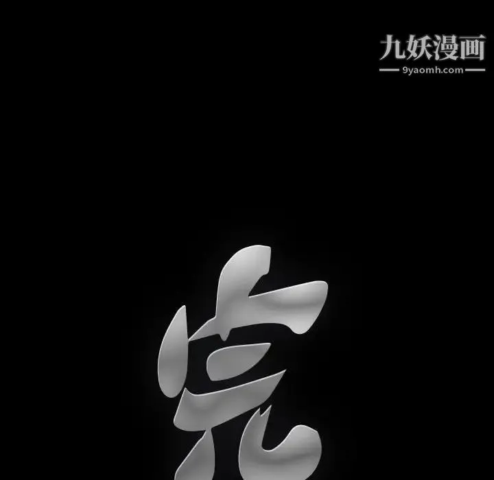 完美人偶 - 第14话 - page 104