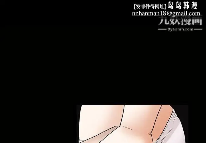 完美人偶 - 第7话 - page 1