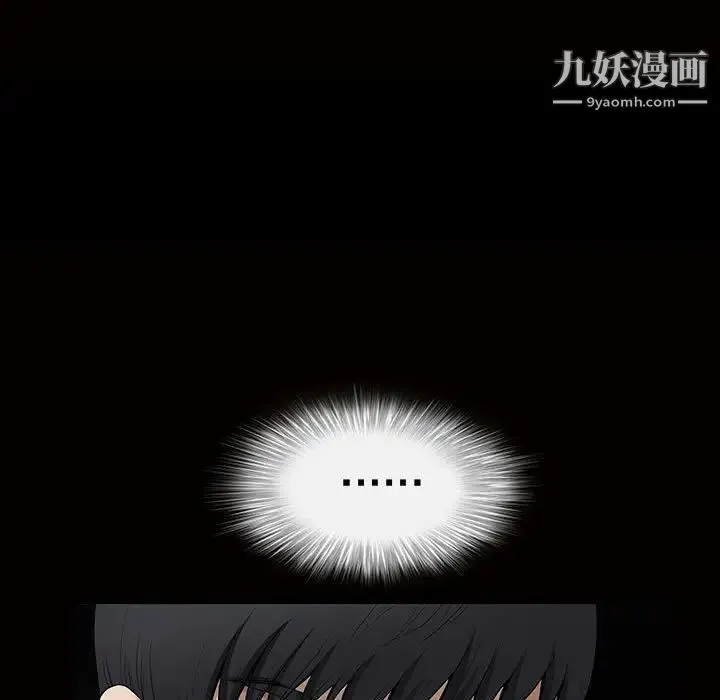 完美人偶 - 第7话 - page 5