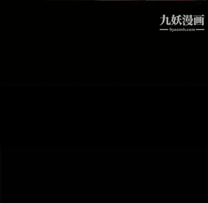 完美人偶 - 第7话 - page 8