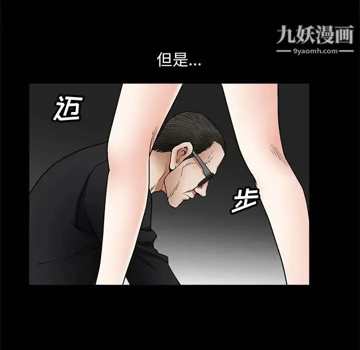 完美人偶 - 第7话 - page 16