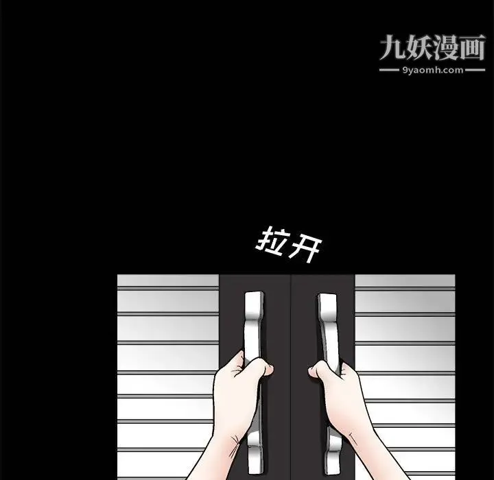 完美人偶 - 第7话 - page 17