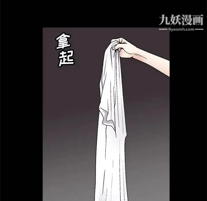 完美人偶 - 第7话 - page 22