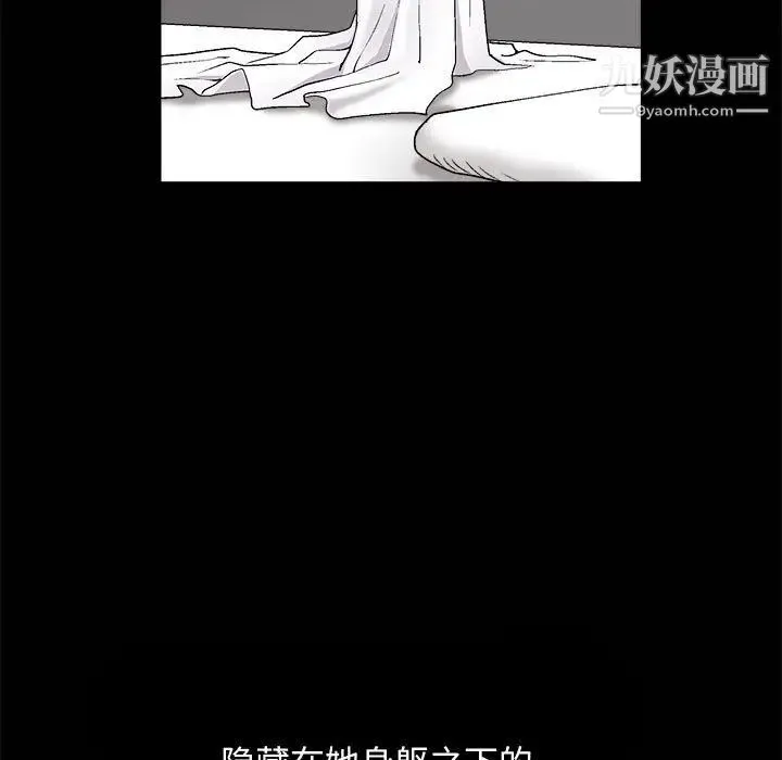 完美人偶 - 第7话 - page 23