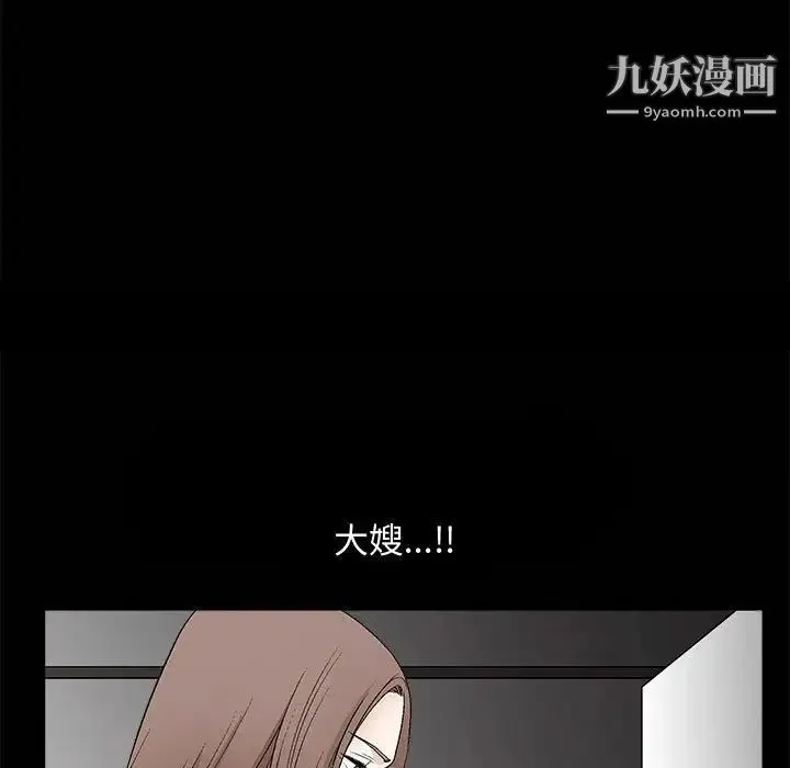 完美人偶 - 第7话 - page 25