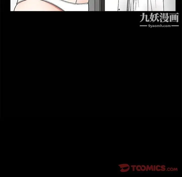 完美人偶 - 第7话 - page 27