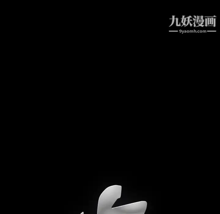 完美人偶 - 第7话 - page 28