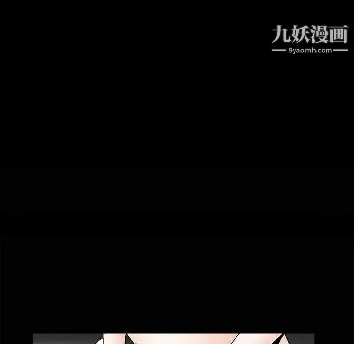 完美人偶 - 第7话 - page 32