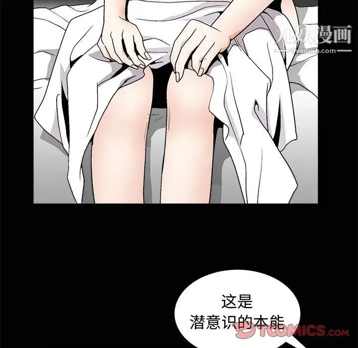 完美人偶 - 第7话 - page 33