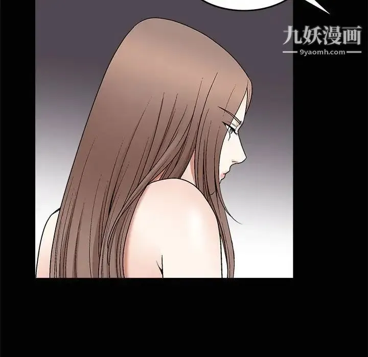 完美人偶 - 第7话 - page 34