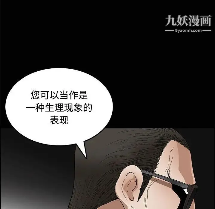 完美人偶 - 第7话 - page 35