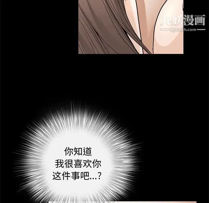 完美人偶 - 第7话 - page 56