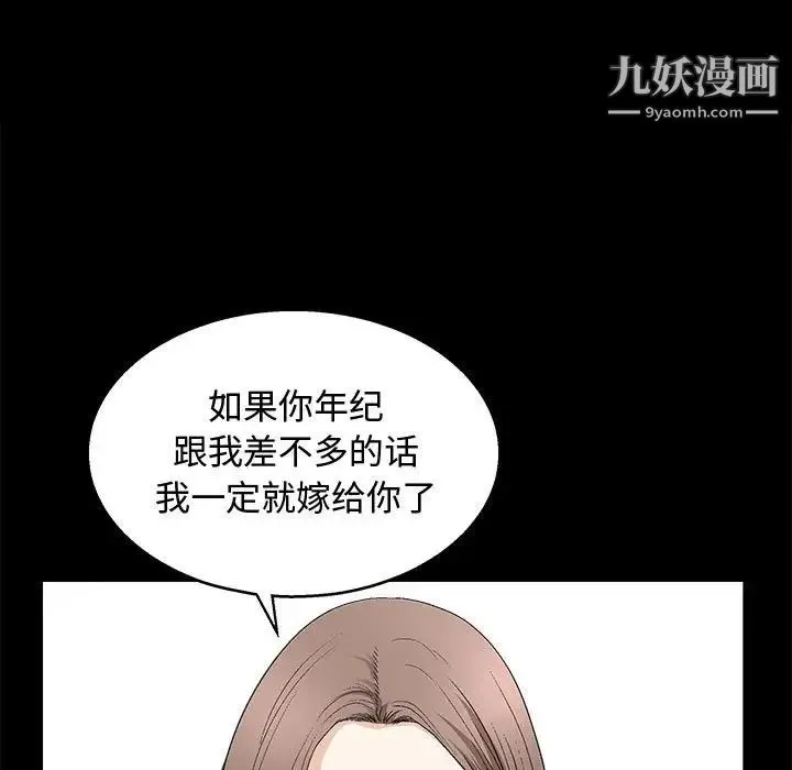 完美人偶 - 第7话 - page 61