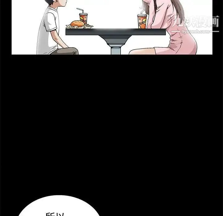完美人偶 - 第7话 - page 64