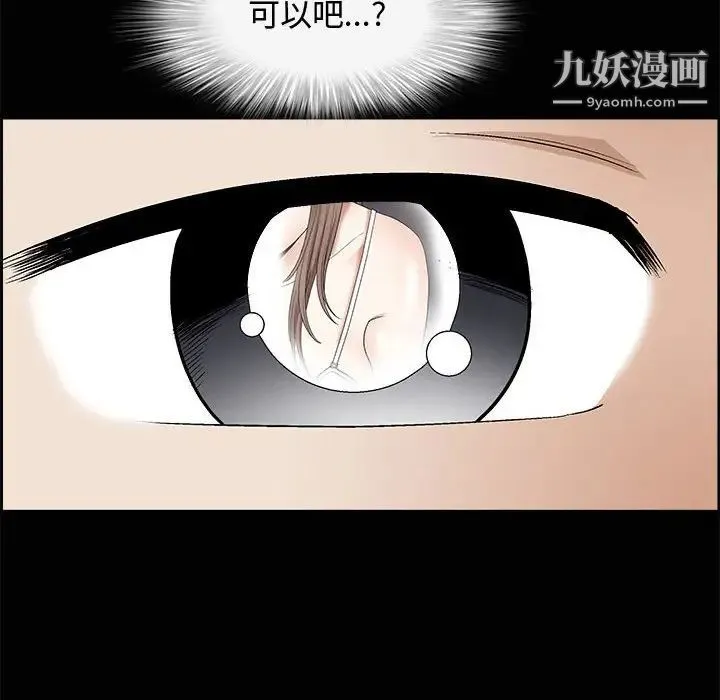 完美人偶 - 第7话 - page 70