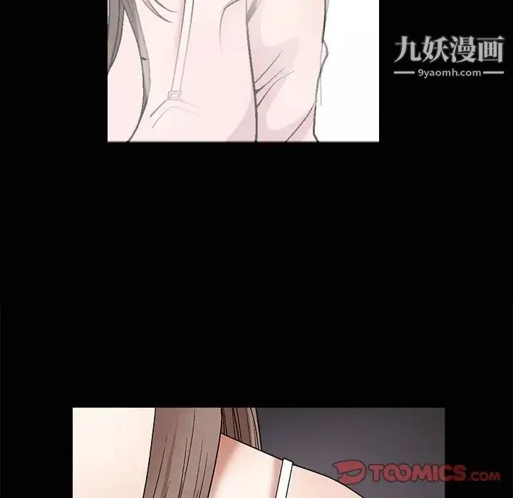 完美人偶 - 第7话 - page 72