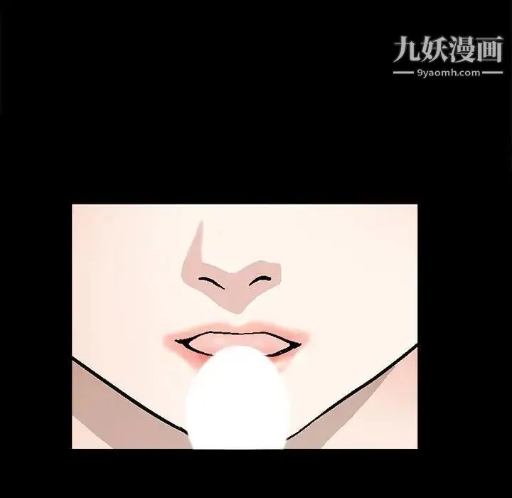 完美人偶 - 第7话 - page 80