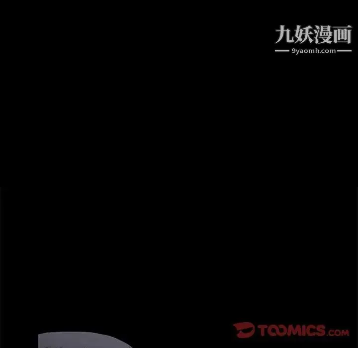 完美人偶 - 第7话 - page 81