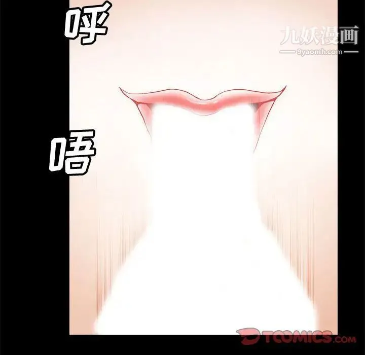 完美人偶 - 第7话 - page 84