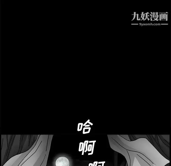 完美人偶 - 第7话 - page 85