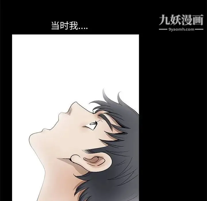 完美人偶 - 第7话 - page 88