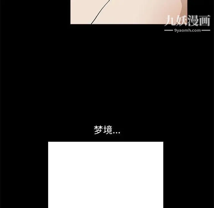 完美人偶 - 第7话 - page 91