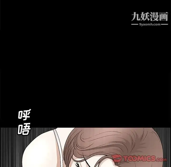 完美人偶 - 第7话 - page 93