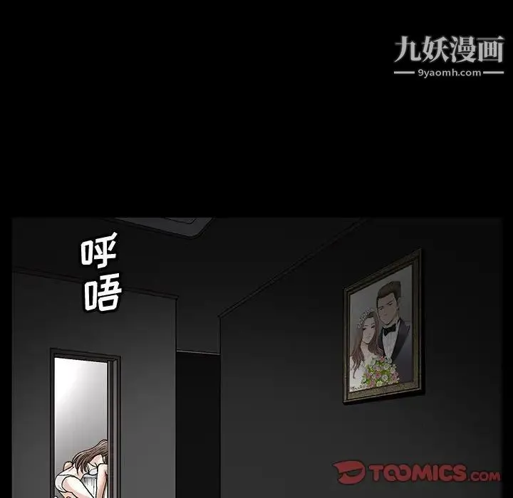 完美人偶 - 第7话 - page 96