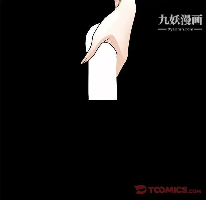 完美人偶 - 第7话 - page 102