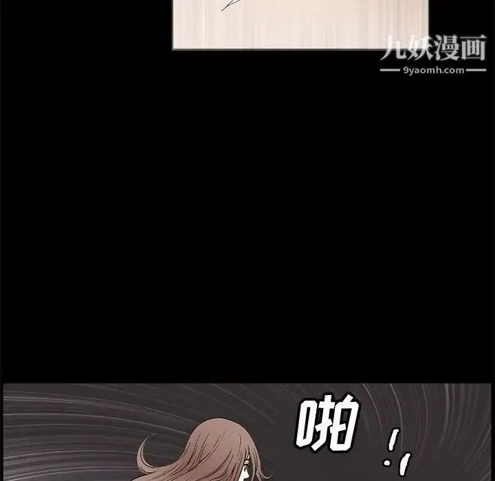 完美人偶 - 第7话 - page 106