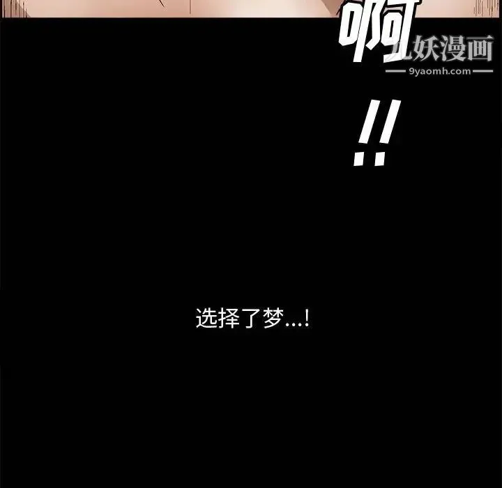 完美人偶 - 第7话 - page 128