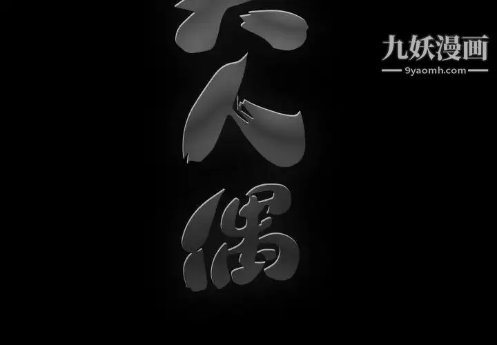 完美人偶 - 第25话 - page 3